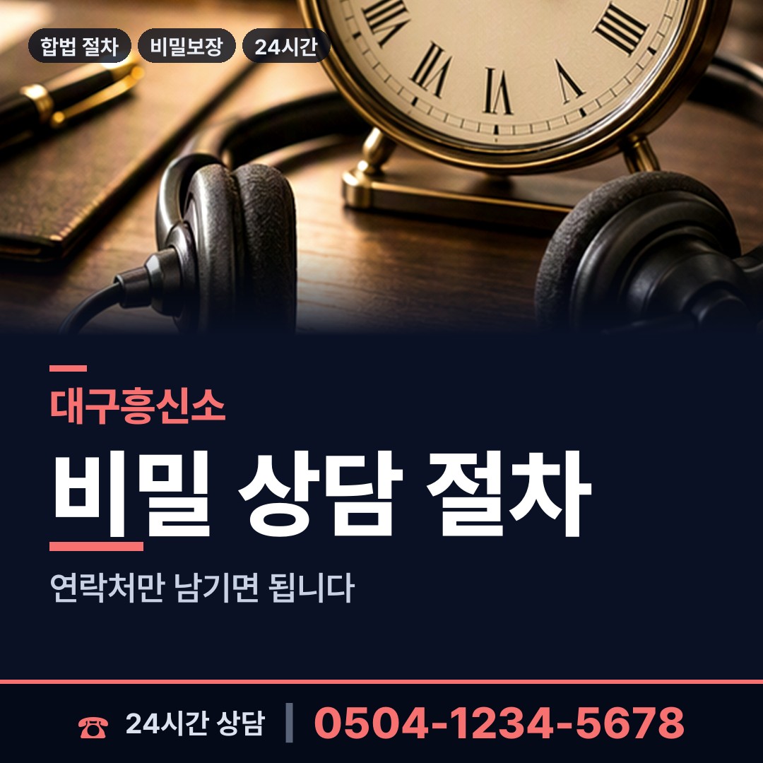 대구 성내3동 내연남조사 상담 안내