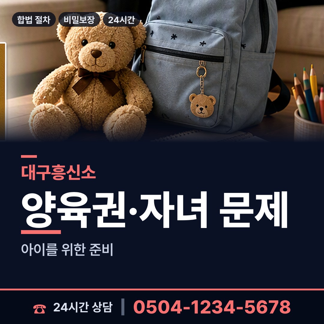 대구 성내3동 부정행위조사 상담 안내
